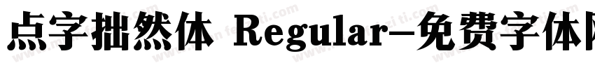 点字拙然体 Regular字体转换